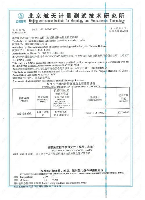 北京航天计量测试技术研究所盐雾试验箱检测报告(图3)
