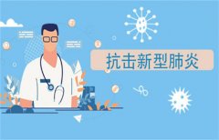 hth体育app下载实验仪器关于新型肺炎疫情防控假期延长通知!